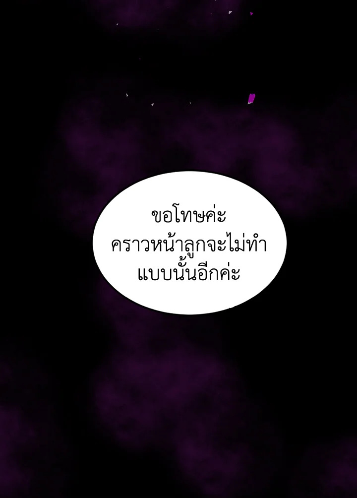 The Time of the Terminally Ill Extra ชีวิตที่เหลือของตัวประกอบจำกัดเวลา ตอนที่ 5 แปลไทย page 9
