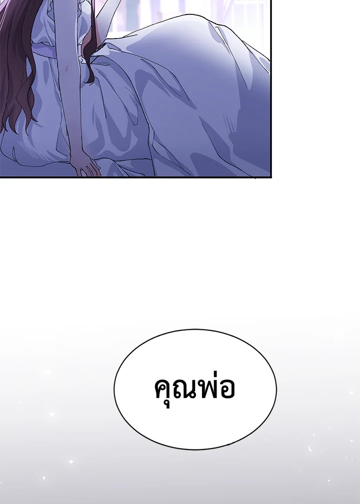 The Time of the Terminally Ill Extra ชีวิตที่เหลือของตัวประกอบจำกัดเวลา ตอนที่ 5 แปลไทย page 99