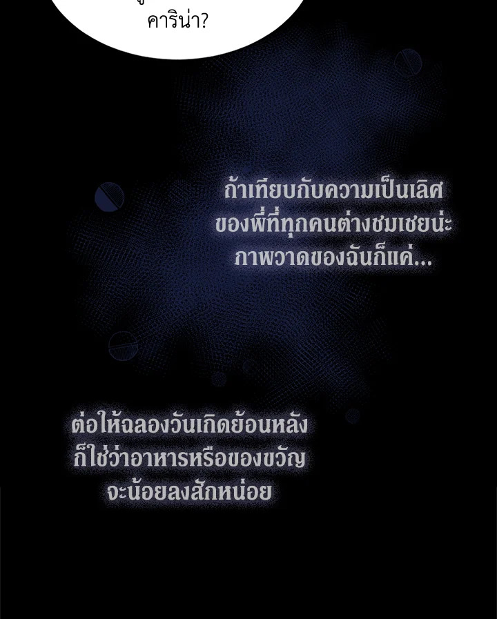 The Time of the Terminally Ill Extra ชีวิตที่เหลือของตัวประกอบจำกัดเวลา ตอนที่ 5 แปลไทย page 11