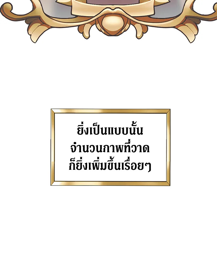 The Time of the Terminally Ill Extra ชีวิตที่เหลือของตัวประกอบจำกัดเวลา ตอนที่ 5 แปลไทย page 15