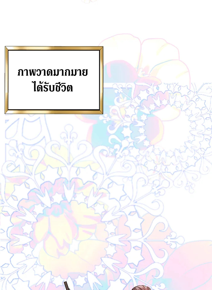 The Time of the Terminally Ill Extra ชีวิตที่เหลือของตัวประกอบจำกัดเวลา ตอนที่ 5 แปลไทย page 18