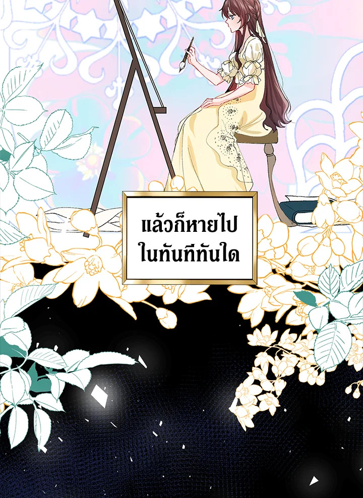 The Time of the Terminally Ill Extra ชีวิตที่เหลือของตัวประกอบจำกัดเวลา ตอนที่ 5 แปลไทย page 19