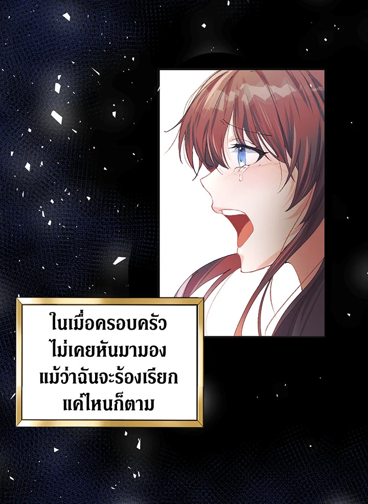 The Time of the Terminally Ill Extra ชีวิตที่เหลือของตัวประกอบจำกัดเวลา ตอนที่ 5 แปลไทย page 20