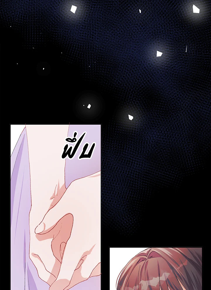 The Time of the Terminally Ill Extra ชีวิตที่เหลือของตัวประกอบจำกัดเวลา ตอนที่ 5 แปลไทย page 21