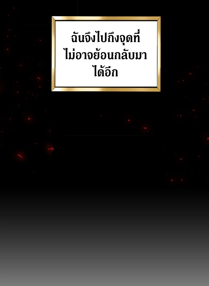 The Time of the Terminally Ill Extra ชีวิตที่เหลือของตัวประกอบจำกัดเวลา ตอนที่ 5 แปลไทย page 25
