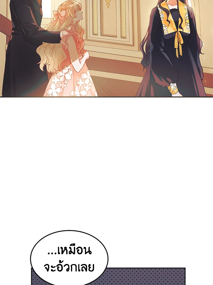 The Time of the Terminally Ill Extra ชีวิตที่เหลือของตัวประกอบจำกัดเวลา ตอนที่ 5 แปลไทย page 29