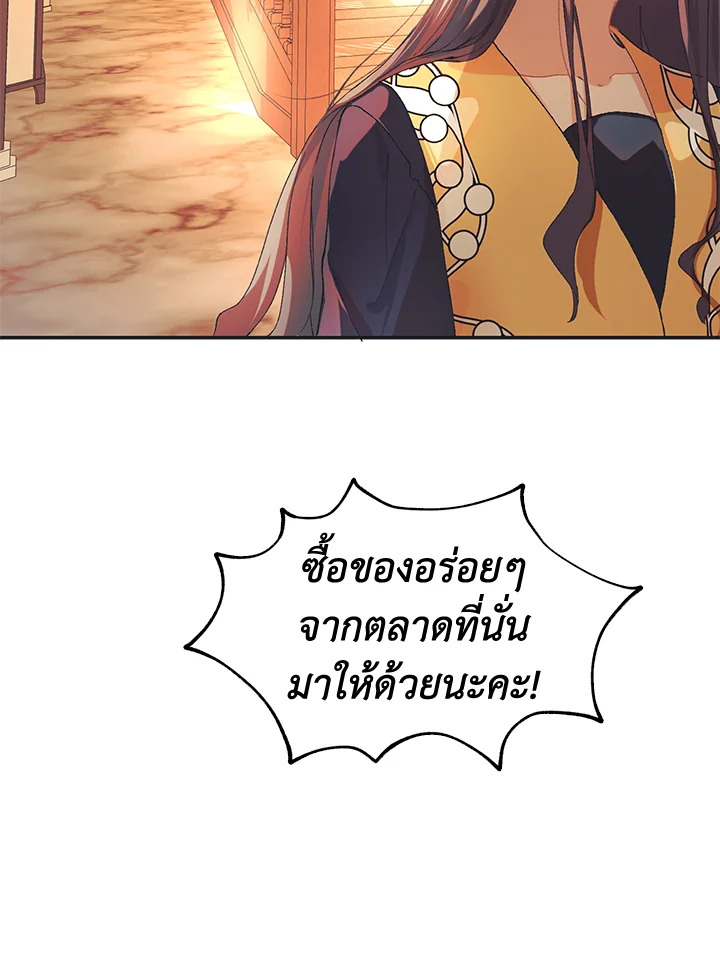 The Time of the Terminally Ill Extra ชีวิตที่เหลือของตัวประกอบจำกัดเวลา ตอนที่ 5 แปลไทย page 32