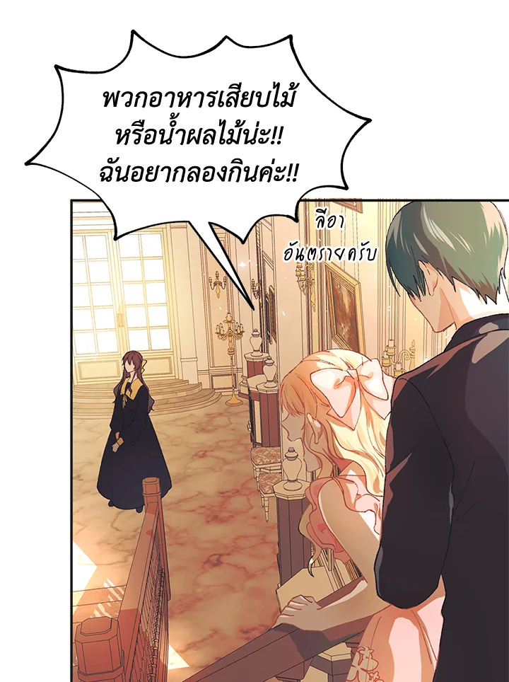 The Time of the Terminally Ill Extra ชีวิตที่เหลือของตัวประกอบจำกัดเวลา ตอนที่ 5 แปลไทย page 33