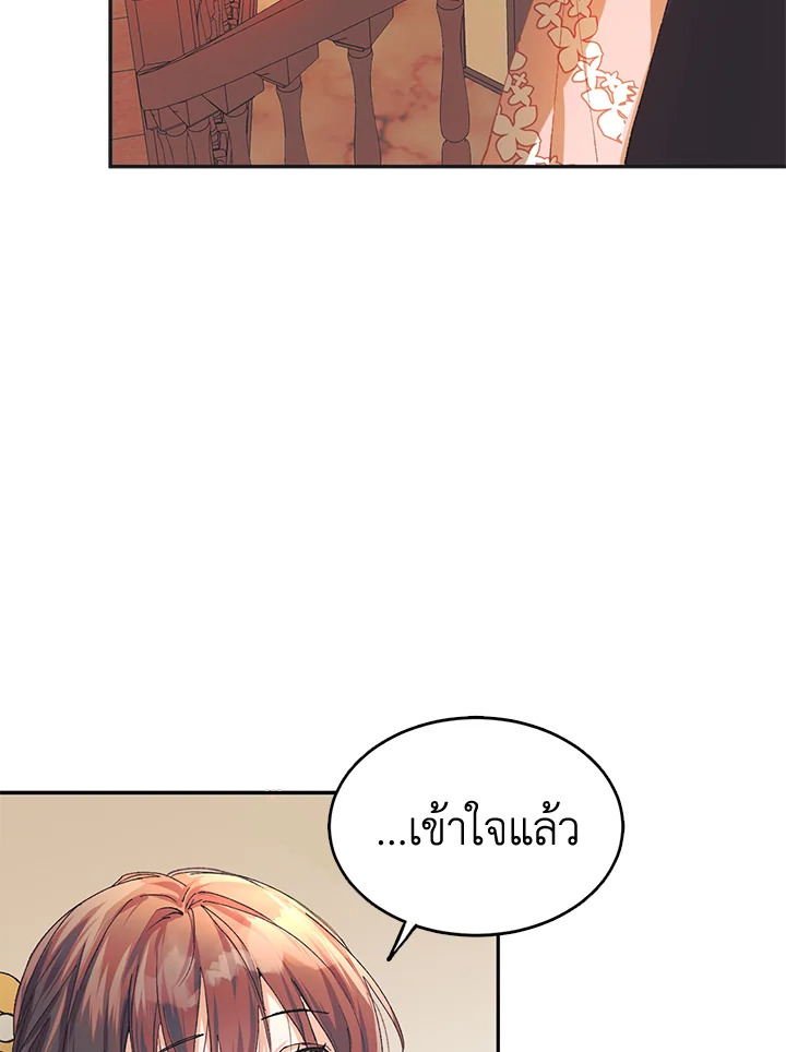 The Time of the Terminally Ill Extra ชีวิตที่เหลือของตัวประกอบจำกัดเวลา ตอนที่ 5 แปลไทย page 34