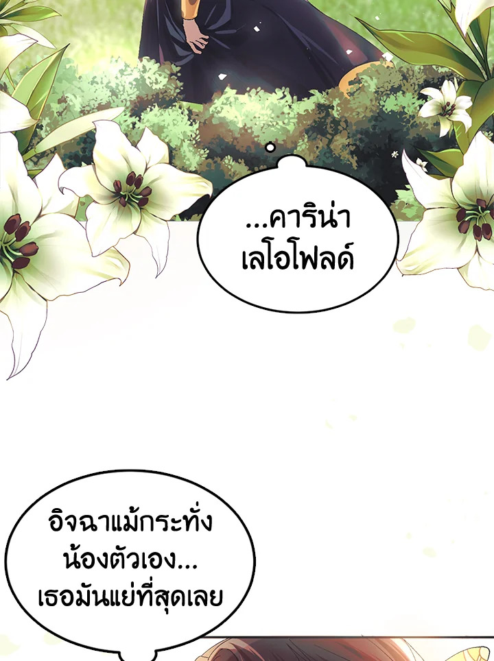 The Time of the Terminally Ill Extra ชีวิตที่เหลือของตัวประกอบจำกัดเวลา ตอนที่ 5 แปลไทย page 38