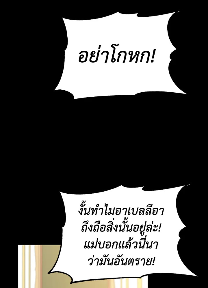 The Time of the Terminally Ill Extra ชีวิตที่เหลือของตัวประกอบจำกัดเวลา ตอนที่ 5 แปลไทย page 3