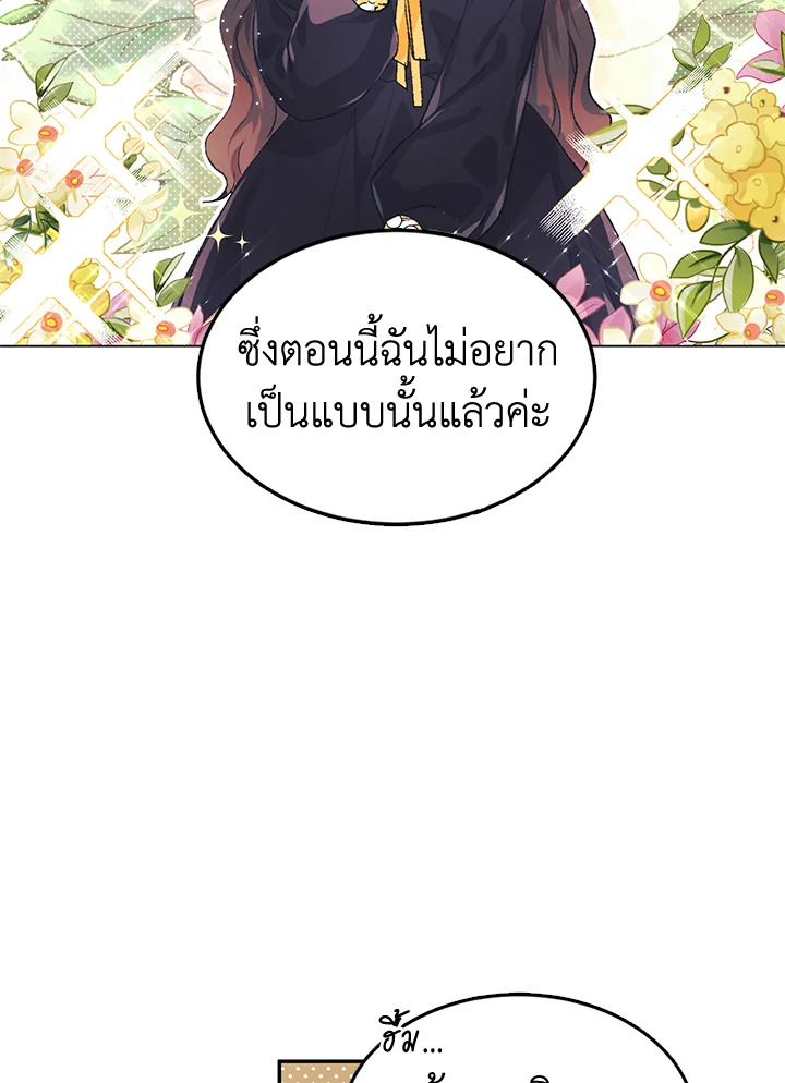 The Time of the Terminally Ill Extra ชีวิตที่เหลือของตัวประกอบจำกัดเวลา ตอนที่ 5 แปลไทย page 46