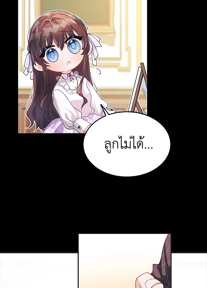 The Time of the Terminally Ill Extra ชีวิตที่เหลือของตัวประกอบจำกัดเวลา ตอนที่ 5 แปลไทย page 4