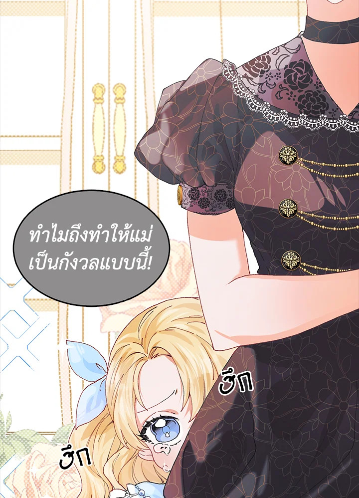 The Time of the Terminally Ill Extra ชีวิตที่เหลือของตัวประกอบจำกัดเวลา ตอนที่ 5 แปลไทย page 6