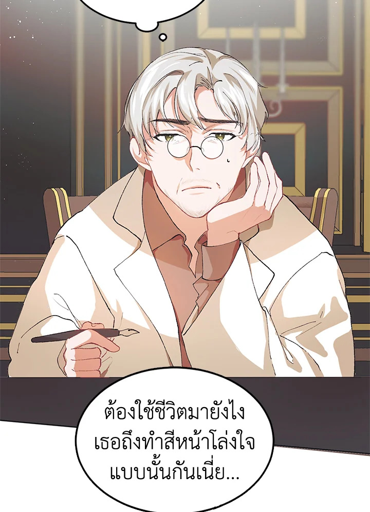 The Time of the Terminally Ill Extra ชีวิตที่เหลือของตัวประกอบจำกัดเวลา ตอนที่ 5 แปลไทย page 70