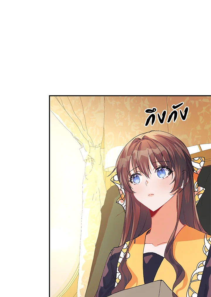 The Time of the Terminally Ill Extra ชีวิตที่เหลือของตัวประกอบจำกัดเวลา ตอนที่ 5 แปลไทย page 79