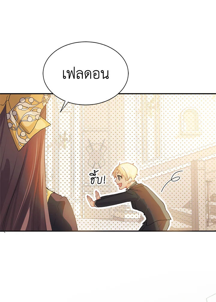 The Time of the Terminally Ill Extra ชีวิตที่เหลือของตัวประกอบจำกัดเวลา ตอนที่ 5 แปลไทย page 87