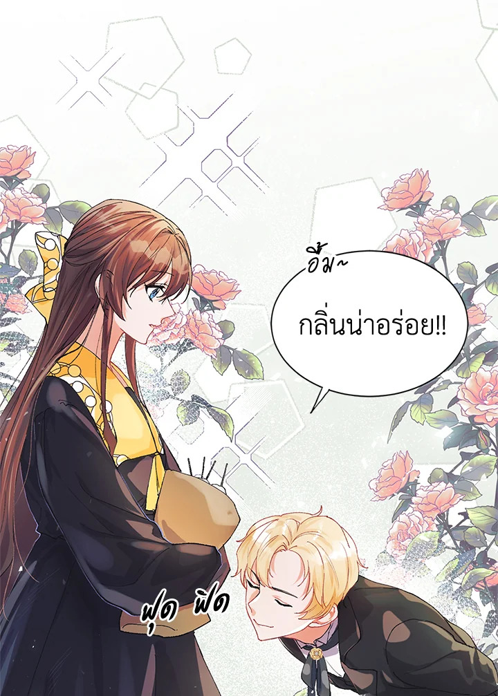 The Time of the Terminally Ill Extra ชีวิตที่เหลือของตัวประกอบจำกัดเวลา ตอนที่ 5 แปลไทย page 88