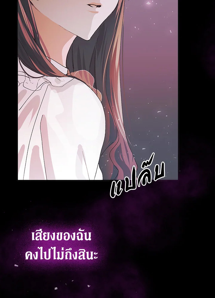 The Time of the Terminally Ill Extra ชีวิตที่เหลือของตัวประกอบจำกัดเวลา ตอนที่ 5 แปลไทย page 8