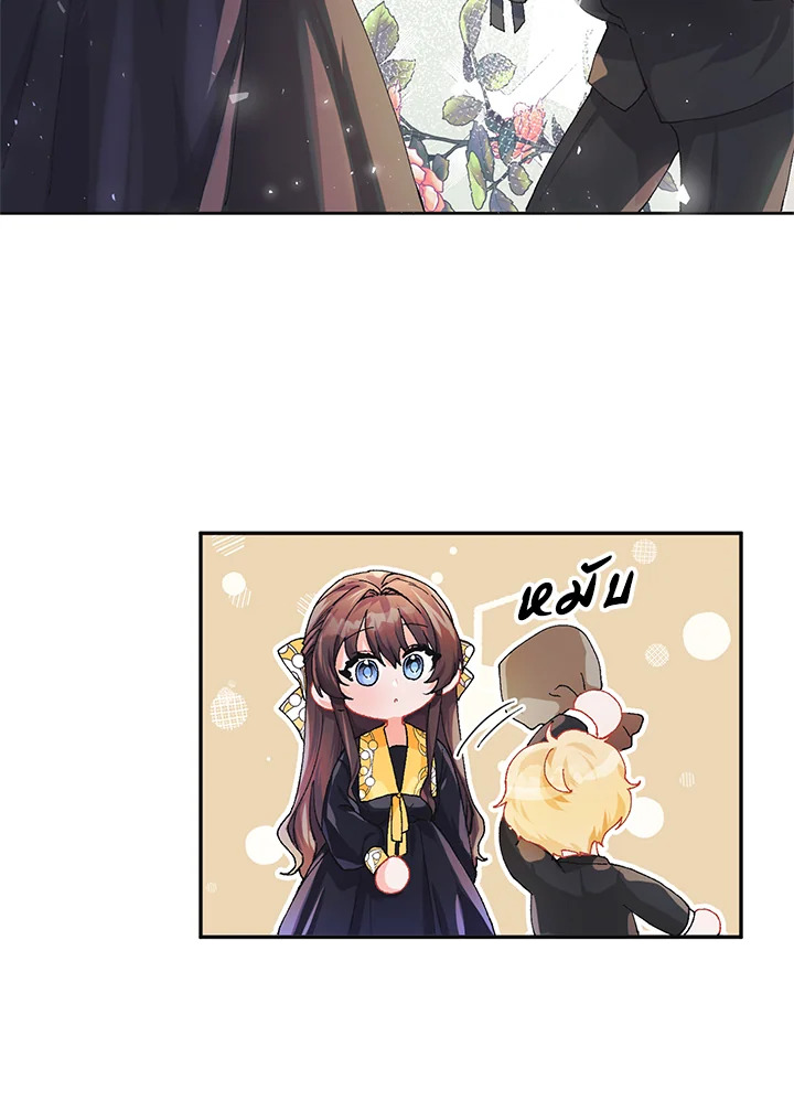 The Time of the Terminally Ill Extra ชีวิตที่เหลือของตัวประกอบจำกัดเวลา ตอนที่ 5 แปลไทย page 89
