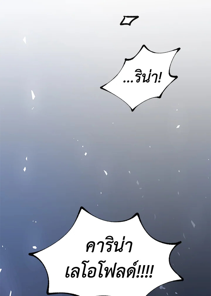 The Time of the Terminally Ill Extra ชีวิตที่เหลือของตัวประกอบจำกัดเวลา ตอนที่ 5 แปลไทย page 96