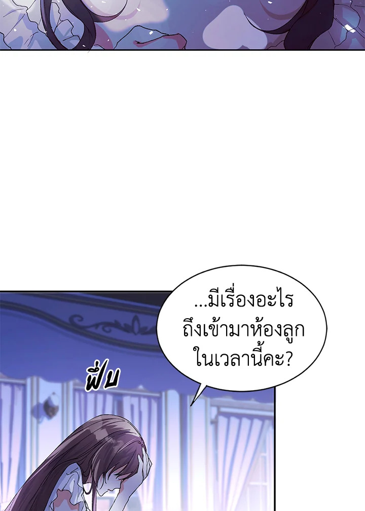 The Time of the Terminally Ill Extra ชีวิตที่เหลือของตัวประกอบจำกัดเวลา ตอนที่ 5 แปลไทย page 98