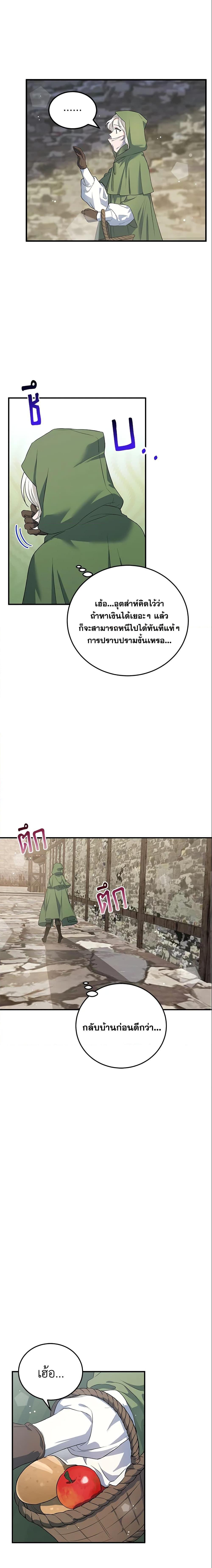 The heroine wants me as her sister in law ตอนที่ 15 แปลไทย page 13