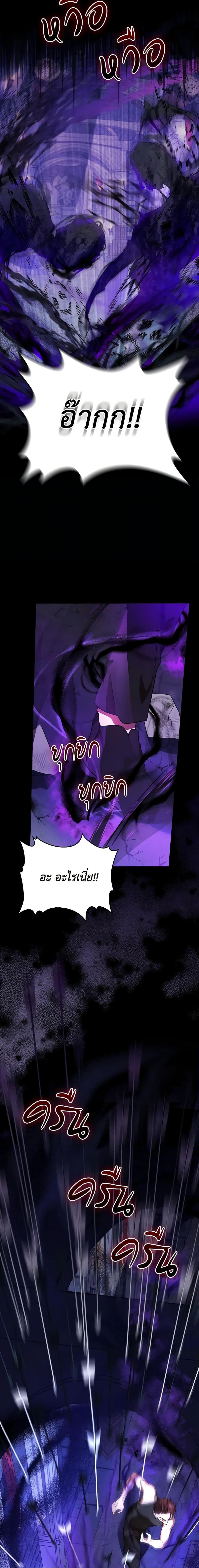 The Heroine Had an Affair With My Fiance เมื่อนางเอกเล่นชู้กับคู่หมั้นฉัน ตอนที่ 12 แปลไทย page 9