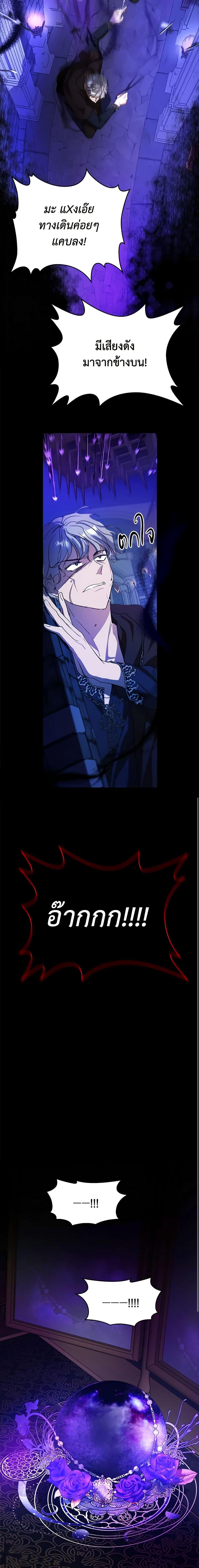 The Heroine Had an Affair With My Fiance เมื่อนางเอกเล่นชู้กับคู่หมั้นฉัน ตอนที่ 12 แปลไทย page 10