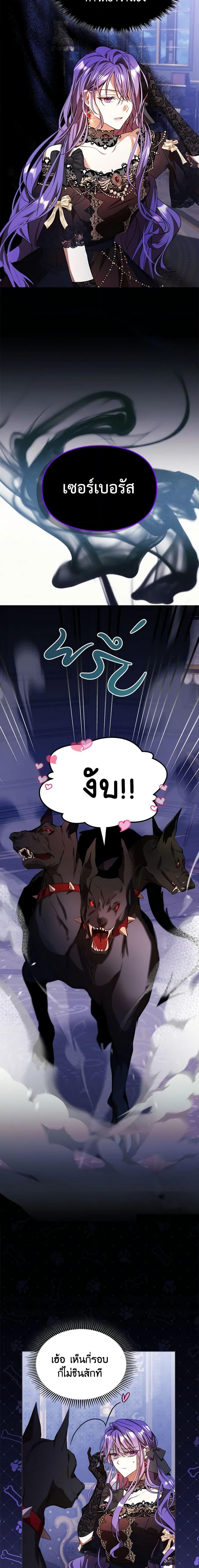 The Heroine Had an Affair With My Fiance เมื่อนางเอกเล่นชู้กับคู่หมั้นฉัน ตอนที่ 12 แปลไทย page 12