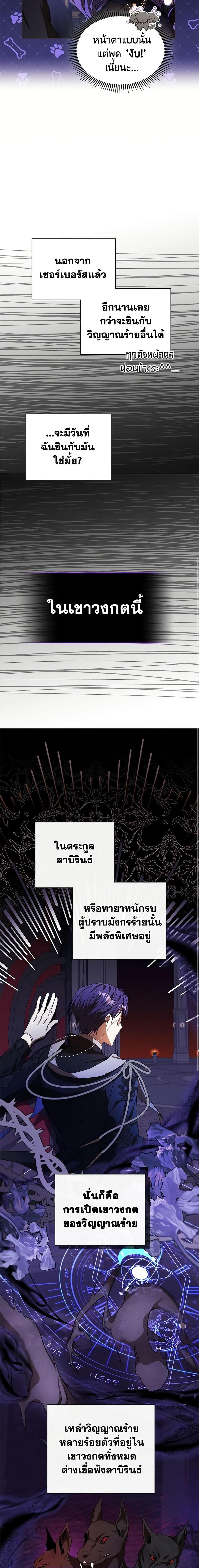 The Heroine Had an Affair With My Fiance เมื่อนางเอกเล่นชู้กับคู่หมั้นฉัน ตอนที่ 12 แปลไทย page 13