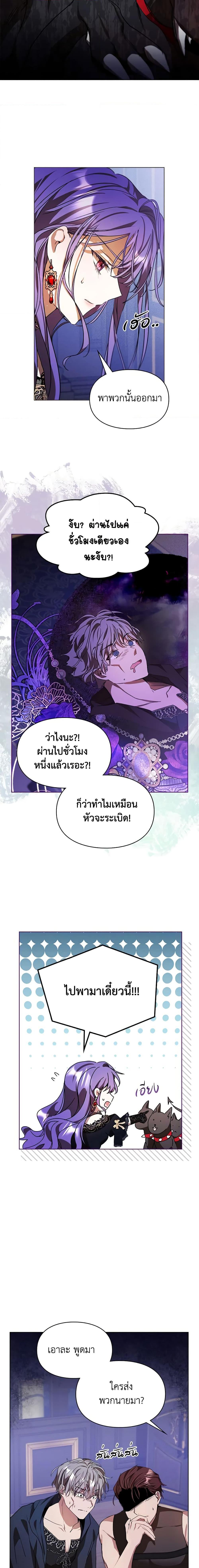 The Heroine Had an Affair With My Fiance เมื่อนางเอกเล่นชู้กับคู่หมั้นฉัน ตอนที่ 12 แปลไทย page 15