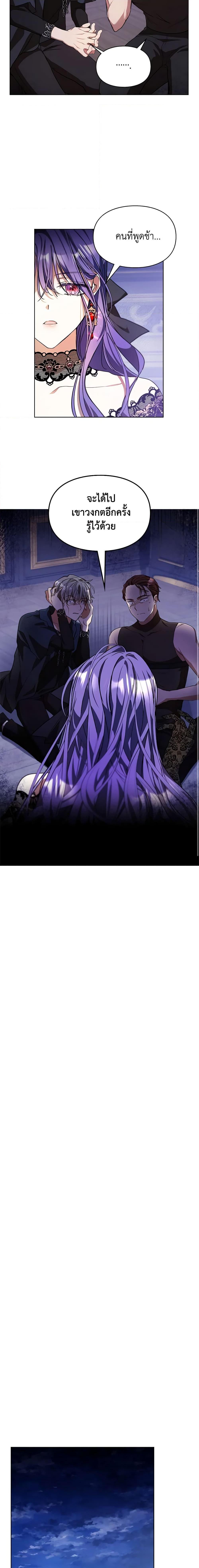 The Heroine Had an Affair With My Fiance เมื่อนางเอกเล่นชู้กับคู่หมั้นฉัน ตอนที่ 12 แปลไทย page 16