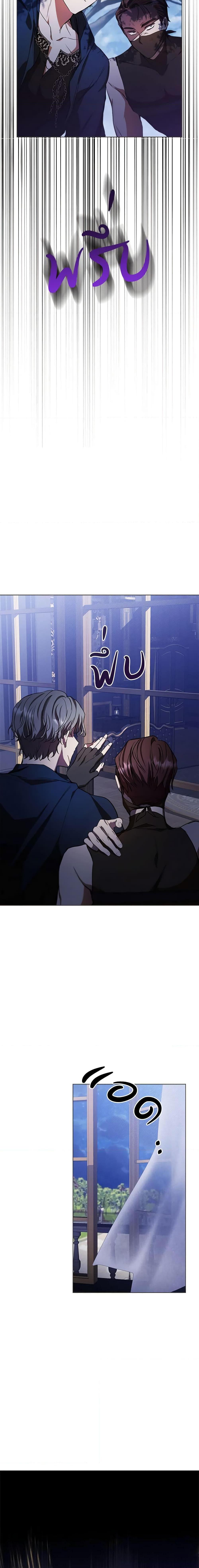 The Heroine Had an Affair With My Fiance เมื่อนางเอกเล่นชู้กับคู่หมั้นฉัน ตอนที่ 12 แปลไทย page 1