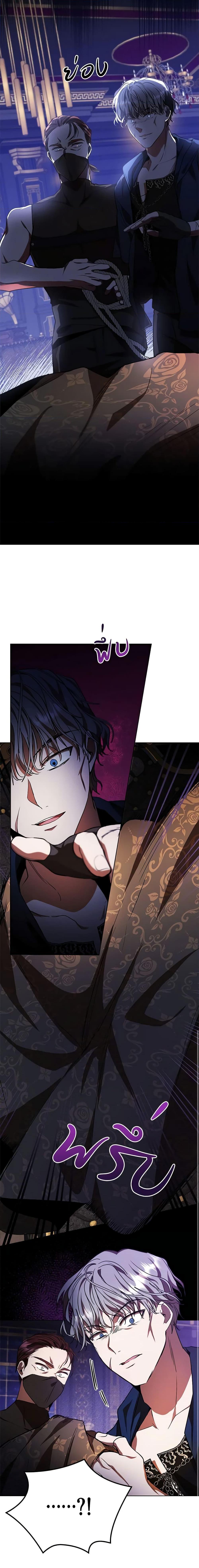 The Heroine Had an Affair With My Fiance เมื่อนางเอกเล่นชู้กับคู่หมั้นฉัน ตอนที่ 12 แปลไทย page 2