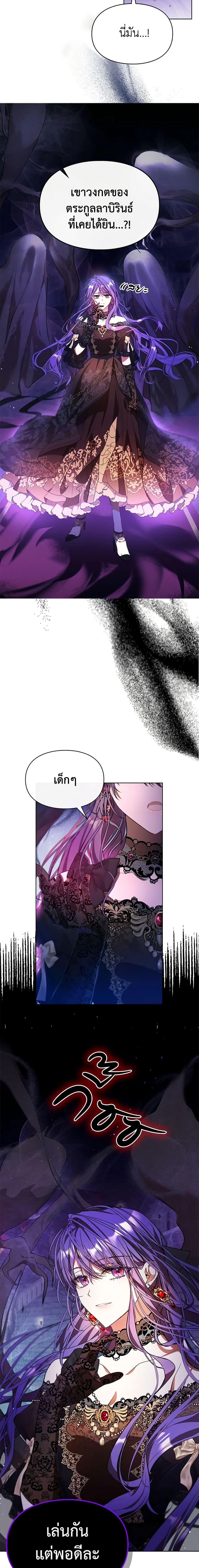 The Heroine Had an Affair With My Fiance เมื่อนางเอกเล่นชู้กับคู่หมั้นฉัน ตอนที่ 12 แปลไทย page 6