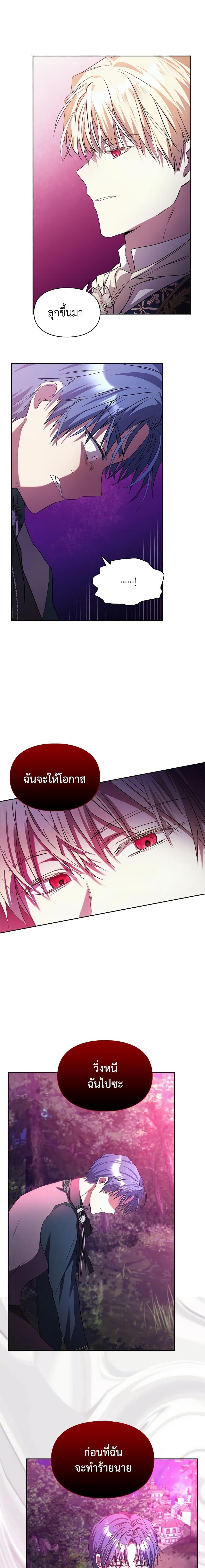 The Heroine Had an Affair With My Fiance เมื่อนางเอกเล่นชู้กับคู่หมั้นฉัน ตอนที่ 17 แปลไทย page 9