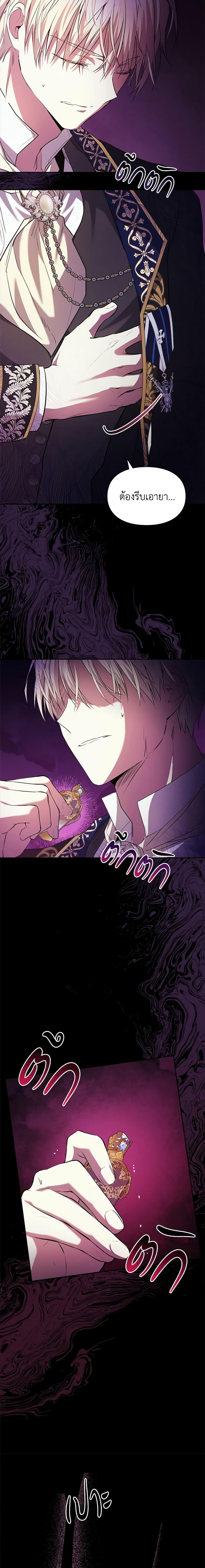 The Heroine Had an Affair With My Fiance เมื่อนางเอกเล่นชู้กับคู่หมั้นฉัน ตอนที่ 17 แปลไทย page 12