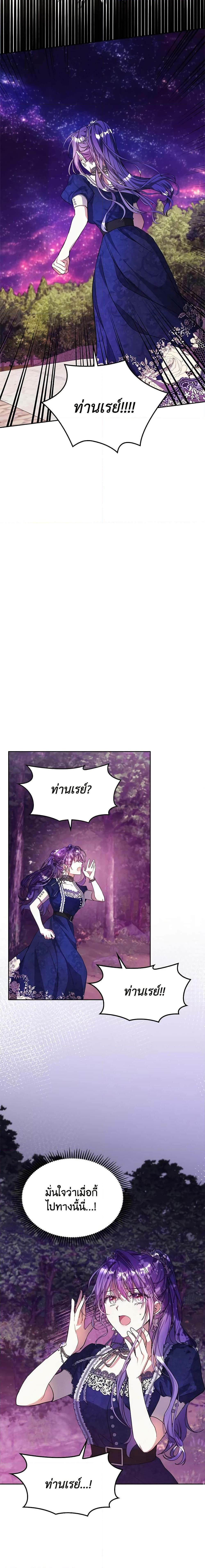 The Heroine Had an Affair With My Fiance เมื่อนางเอกเล่นชู้กับคู่หมั้นฉัน ตอนที่ 17 แปลไทย page 16