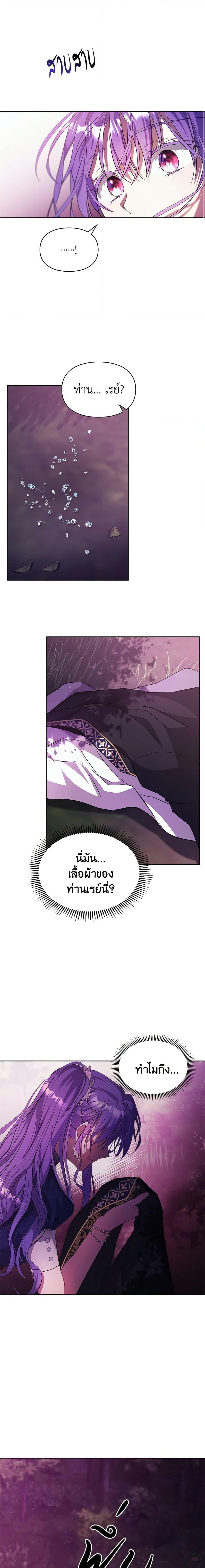 The Heroine Had an Affair With My Fiance เมื่อนางเอกเล่นชู้กับคู่หมั้นฉัน ตอนที่ 17 แปลไทย page 17