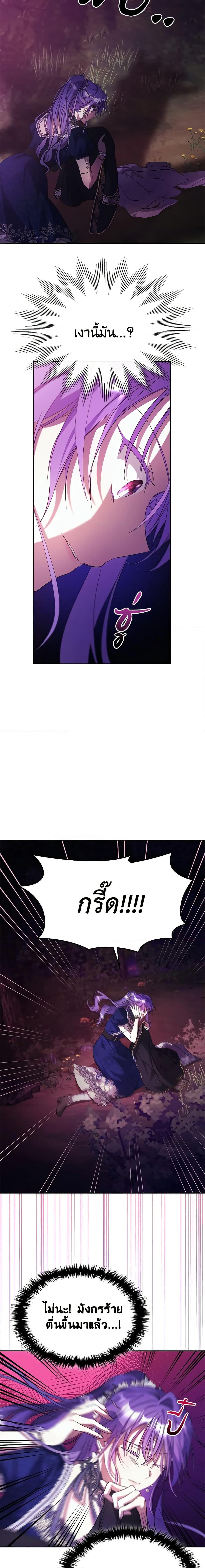 The Heroine Had an Affair With My Fiance เมื่อนางเอกเล่นชู้กับคู่หมั้นฉัน ตอนที่ 17 แปลไทย page 18