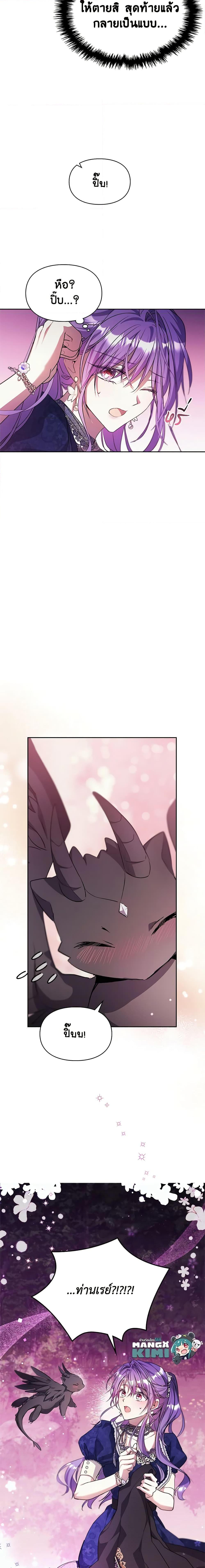 The Heroine Had an Affair With My Fiance เมื่อนางเอกเล่นชู้กับคู่หมั้นฉัน ตอนที่ 17 แปลไทย page 19