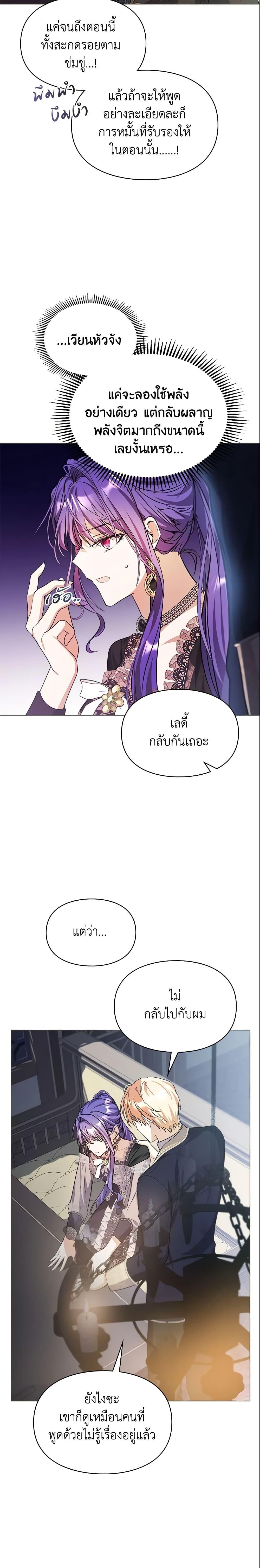 The Heroine Had an Affair With My Fiance เมื่อนางเอกเล่นชู้กับคู่หมั้นฉัน ตอนที่ 9 แปลไทย page 10