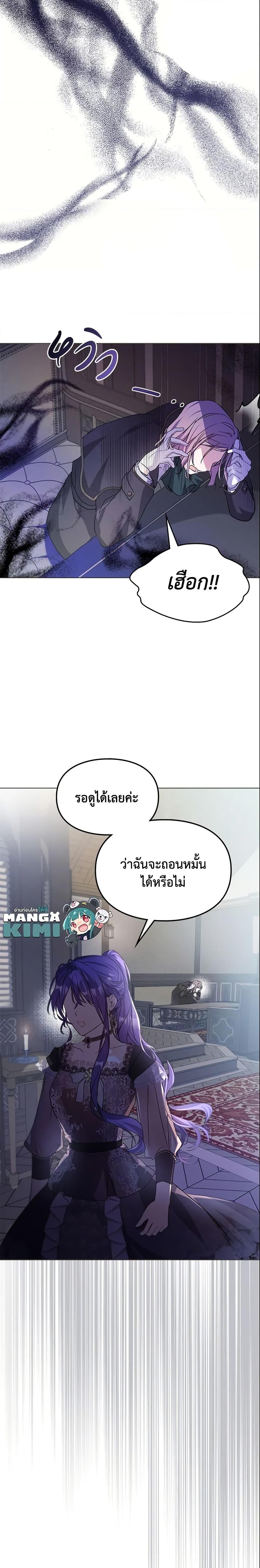 The Heroine Had an Affair With My Fiance เมื่อนางเอกเล่นชู้กับคู่หมั้นฉัน ตอนที่ 9 แปลไทย page 12