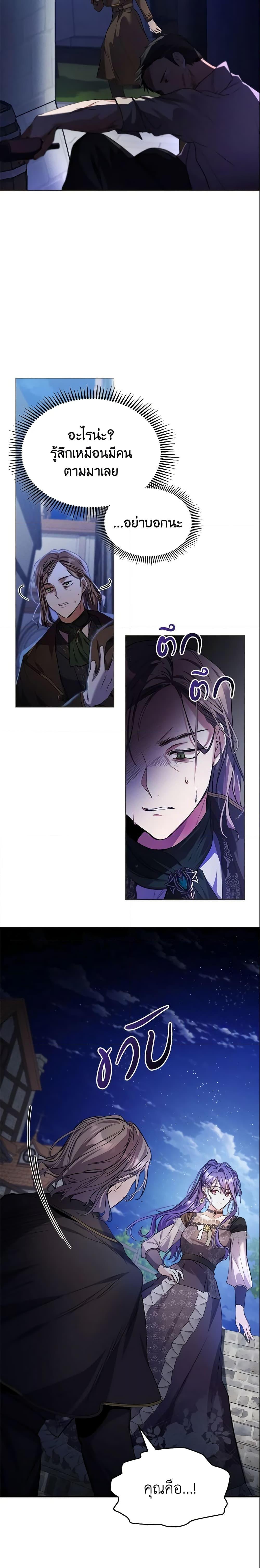 The Heroine Had an Affair With My Fiance เมื่อนางเอกเล่นชู้กับคู่หมั้นฉัน ตอนที่ 9 แปลไทย page 1