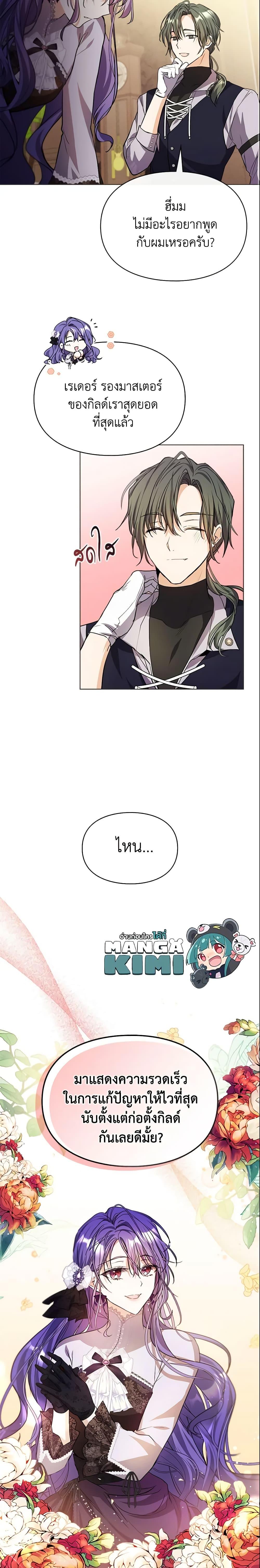 The Heroine Had an Affair With My Fiance เมื่อนางเอกเล่นชู้กับคู่หมั้นฉัน ตอนที่ 9 แปลไทย page 19