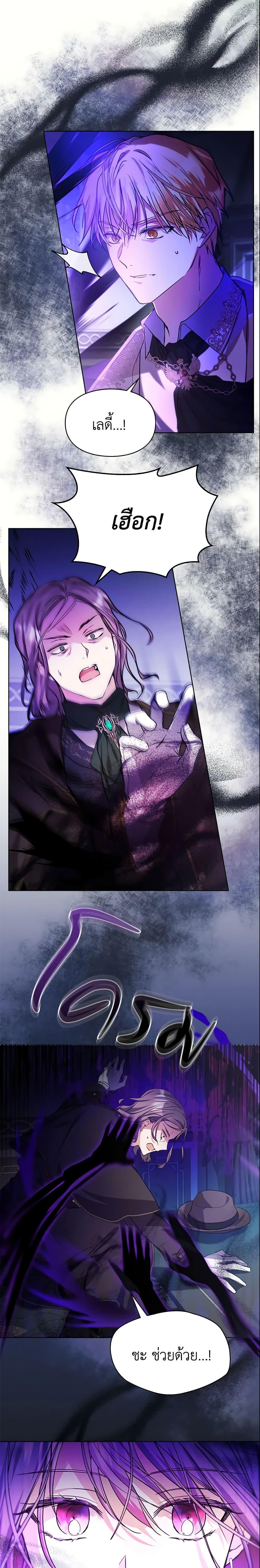 The Heroine Had an Affair With My Fiance เมื่อนางเอกเล่นชู้กับคู่หมั้นฉัน ตอนที่ 9 แปลไทย page 8