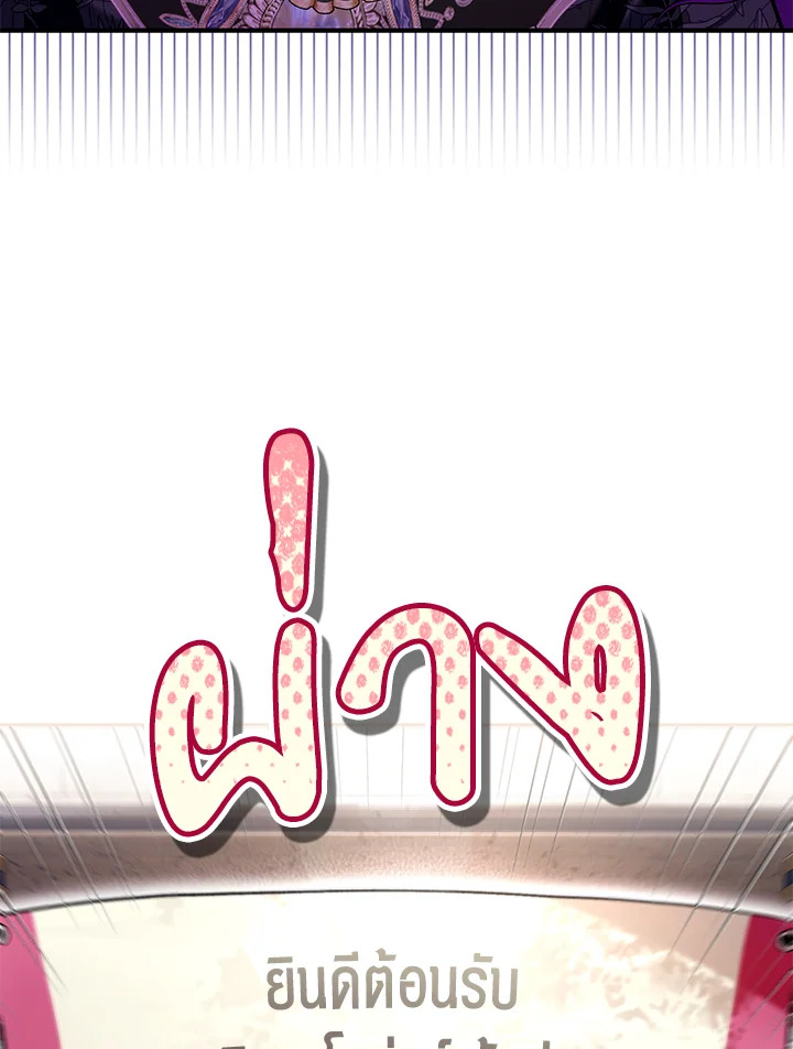What’s Wrong With Being the Villainess? เป็นนางร้ายก็สบายดีนะคะ ตอนที่ 44 แปลไทย page 102