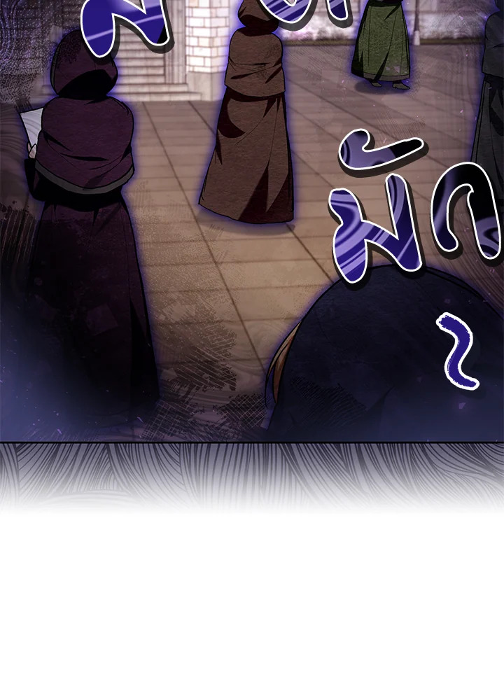 What’s Wrong With Being the Villainess? เป็นนางร้ายก็สบายดีนะคะ ตอนที่ 44 แปลไทย page 10