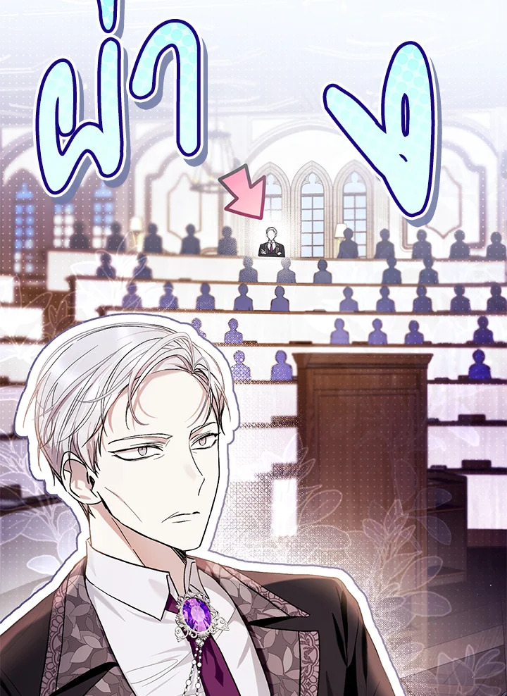 What’s Wrong With Being the Villainess? เป็นนางร้ายก็สบายดีนะคะ ตอนที่ 44 แปลไทย page 14